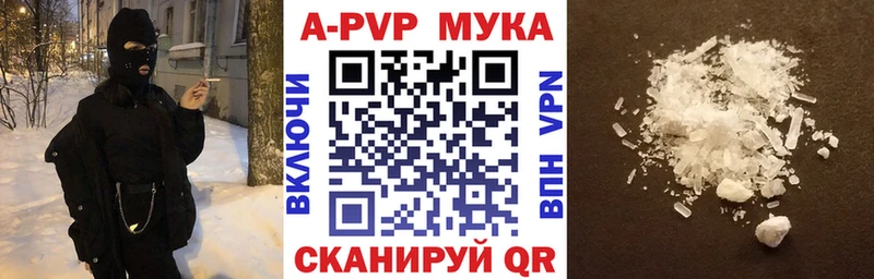 Альфа ПВП крисы CK Куртамыш