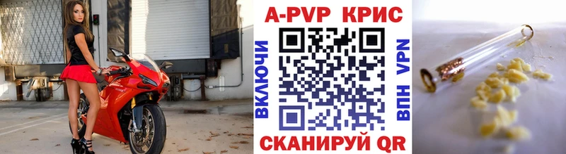 А ПВП Соль  купить наркотик  Куртамыш 