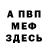КЕТАМИН VHQ uvays __
