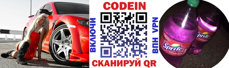 блэк спрут рабочий сайт  купить  сайты  Куртамыш  Codein напиток Lean (лин) 