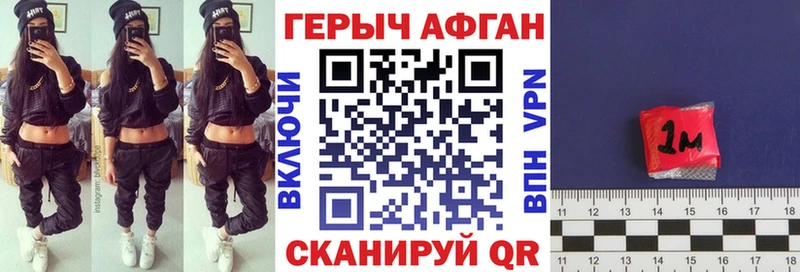ГЕРОИН Heroin  хочу   Куртамыш 