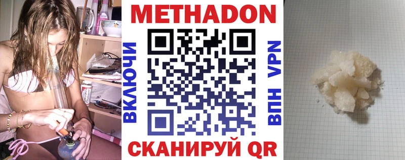 МЕТАДОН белоснежный  Куртамыш 